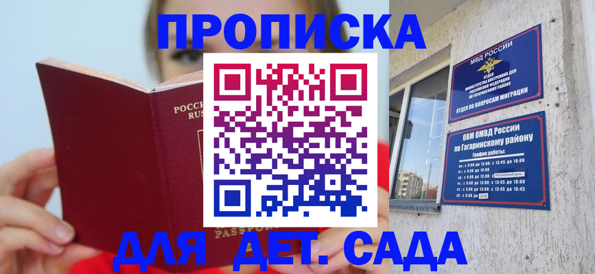 временная регистрация собственник в Башкортостане