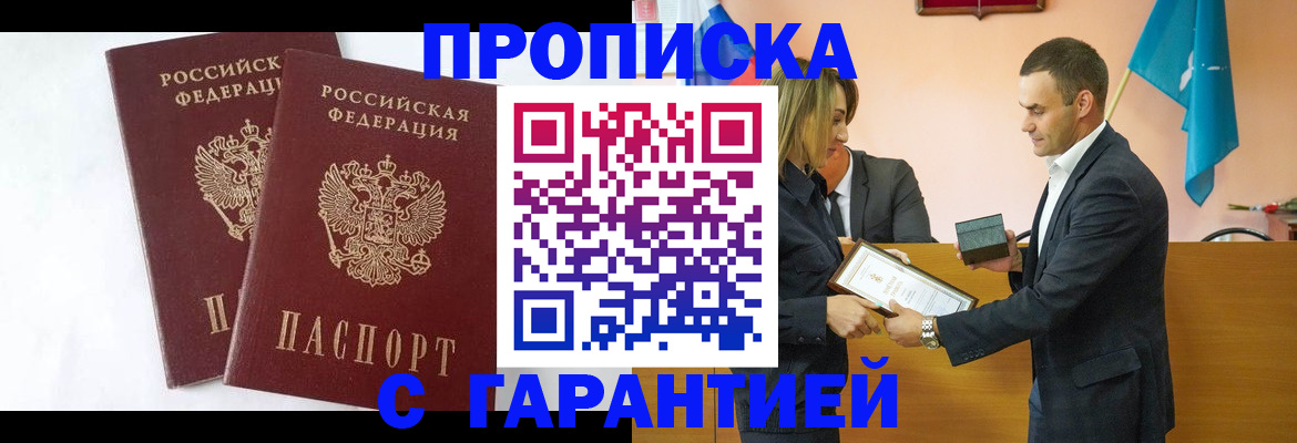временная регистрация адрес в Башкортостане