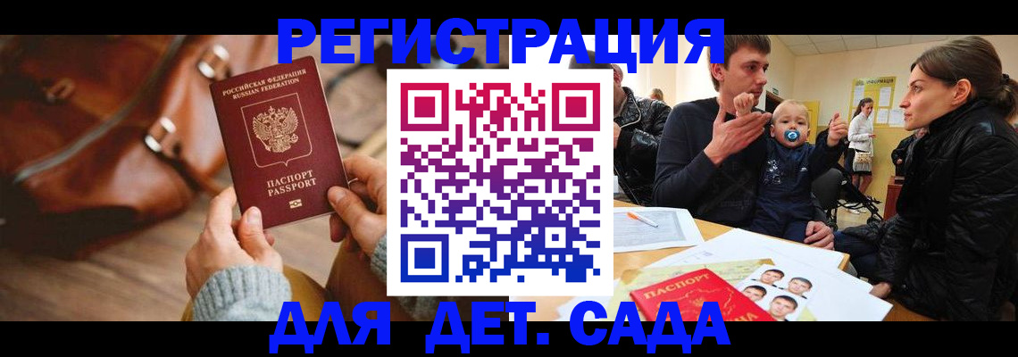 временная регистрация надежно в Башкортостане